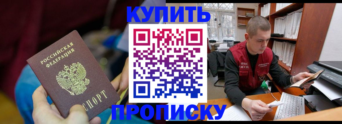 прописка иностранных граждан в Пролетарске