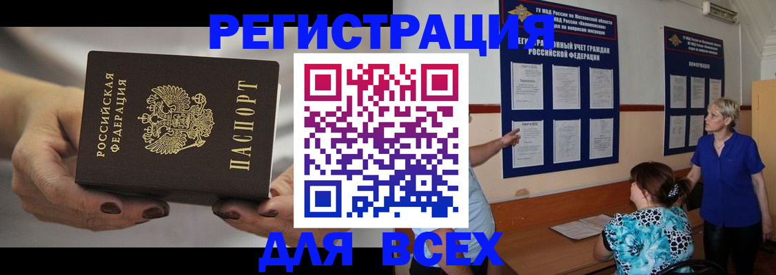 миграционный учет в Пролетарске