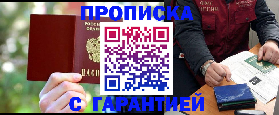 прописка для военкомата в Пролетарске