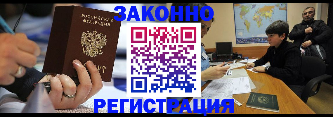 прописка иностранных граждан в Пролетарске
